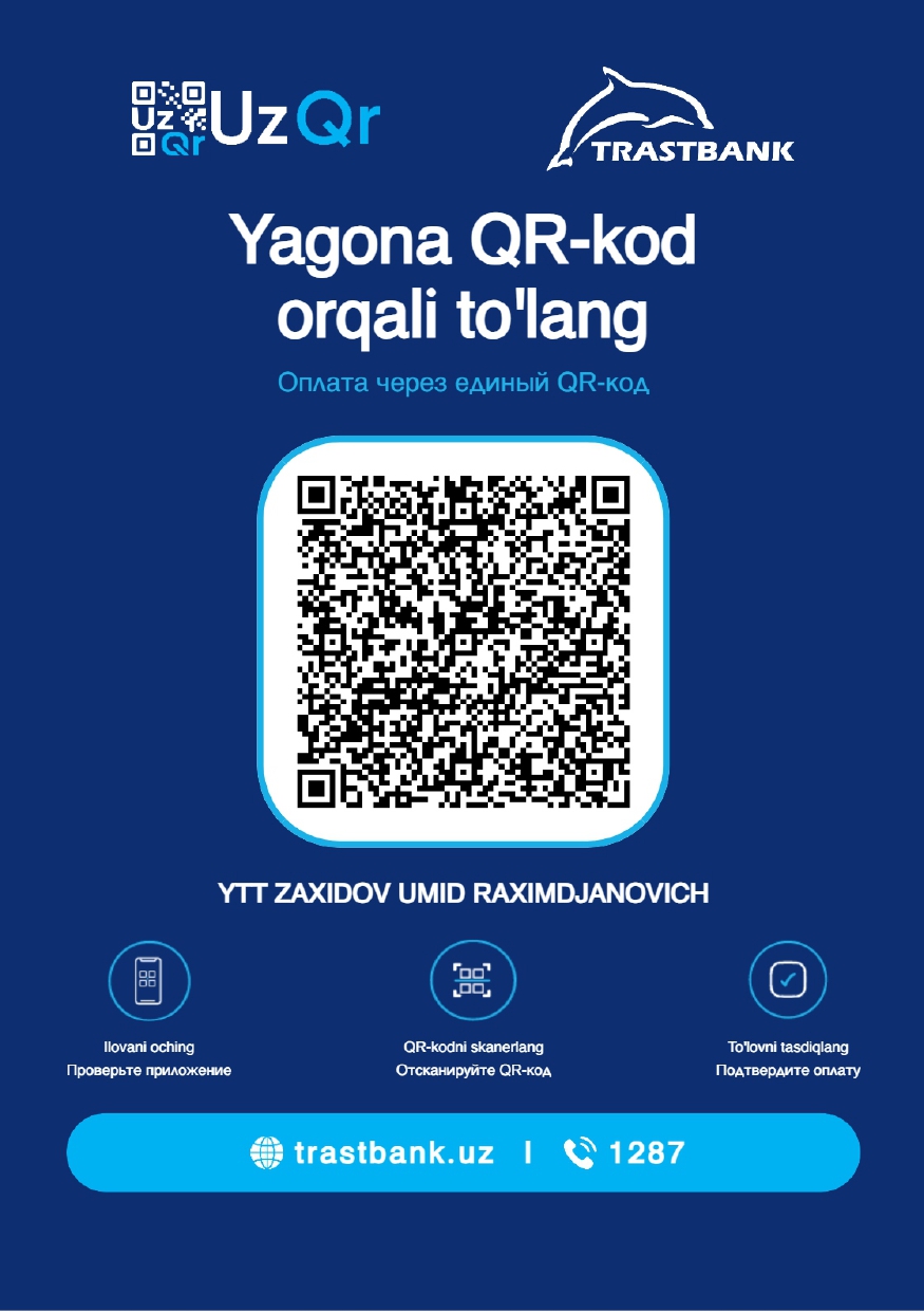 Единый QR-код для оплаты